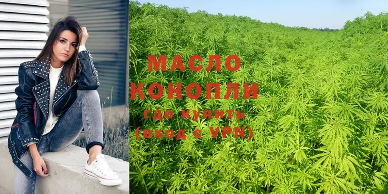 ТГК гашишное масло  Яровое 